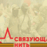 Брянская область отправила на акцию-конкурс «Связующая нить» 718 работ - Газета Верный путь