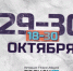 «Брянск 24» покажет старт нового баскетбольного сезона - Газета Верный путь