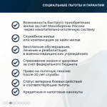 Служба по контракту в войсках беспилотных систем.