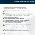 Служба по контракту в войсках беспилотных систем.