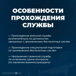 Служба по контракту в войсках беспилотных систем.