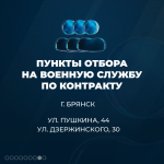 Служба по контракту в войсках беспилотных систем.