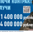 Министерство обороны Российской Федерации приглашает жителей Брянской области на контрактную службу в рядах Вооруженных Сил России. - Комаричский район