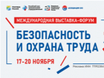 Деловая программа БИОТ-2026.